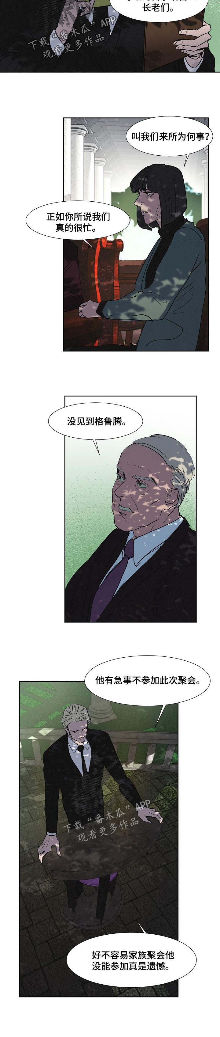 《恒温都市》漫画最新章节第113章：同意书免费下拉式在线观看章节第【4】张图片