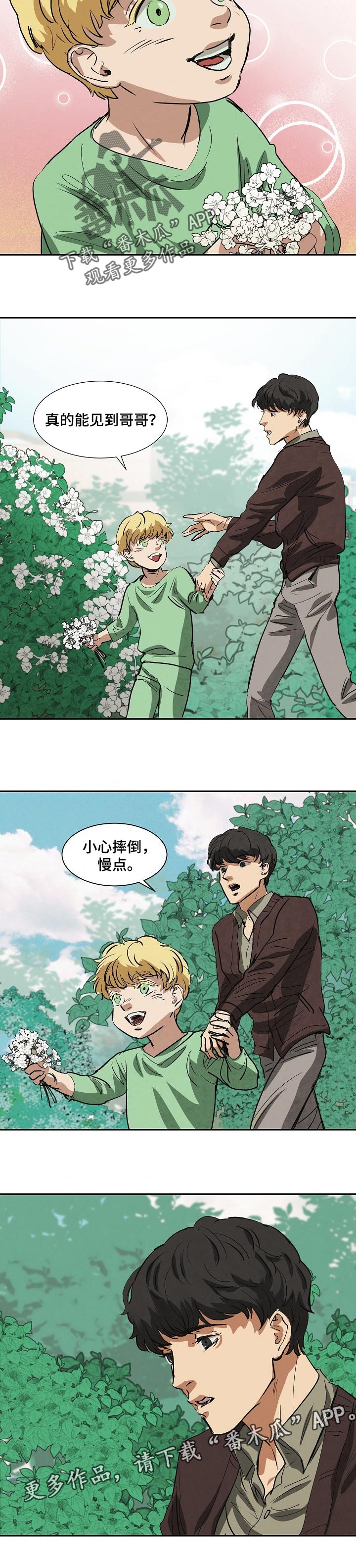 《恒温都市》漫画最新章节第128章：是不是见过免费下拉式在线观看章节第【1】张图片