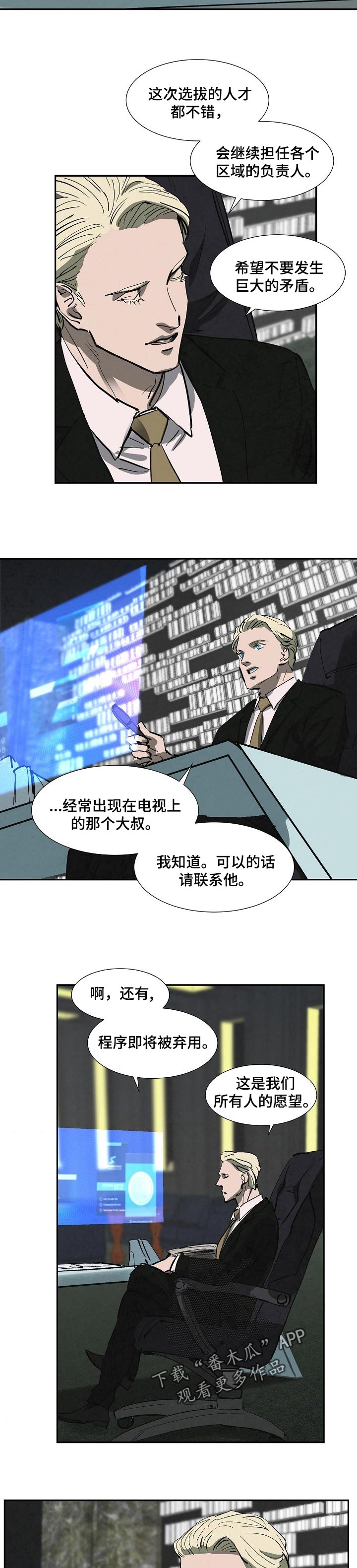 《恒温都市》漫画最新章节第133章：好消息免费下拉式在线观看章节第【2】张图片