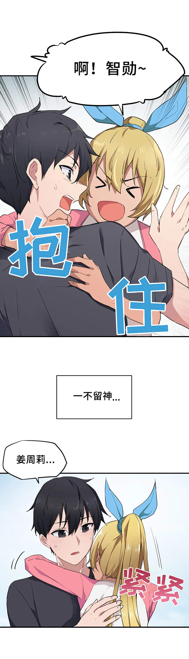 《贵族天堂院》漫画最新章节第3章：大海免费下拉式在线观看章节第【8】张图片