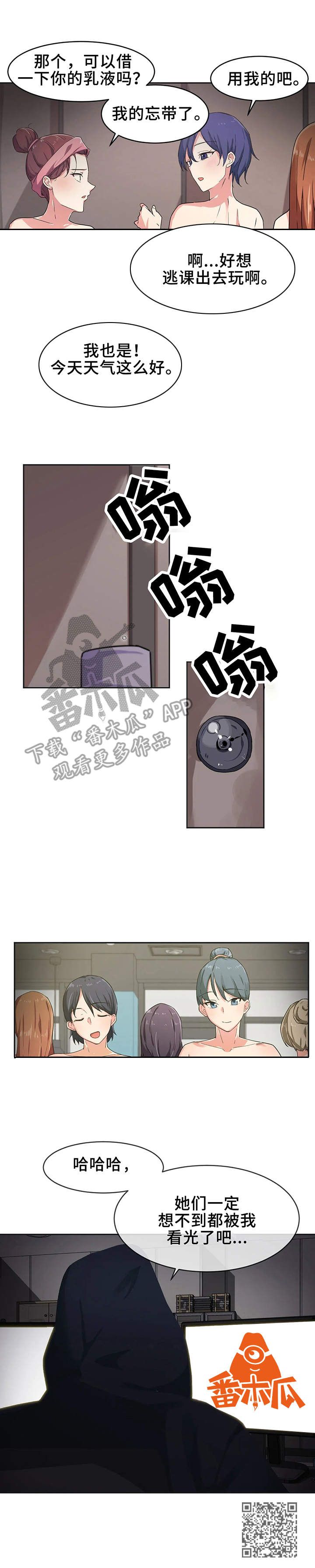 《贵族天堂院》漫画最新章节第8章：可悲免费下拉式在线观看章节第【1】张图片