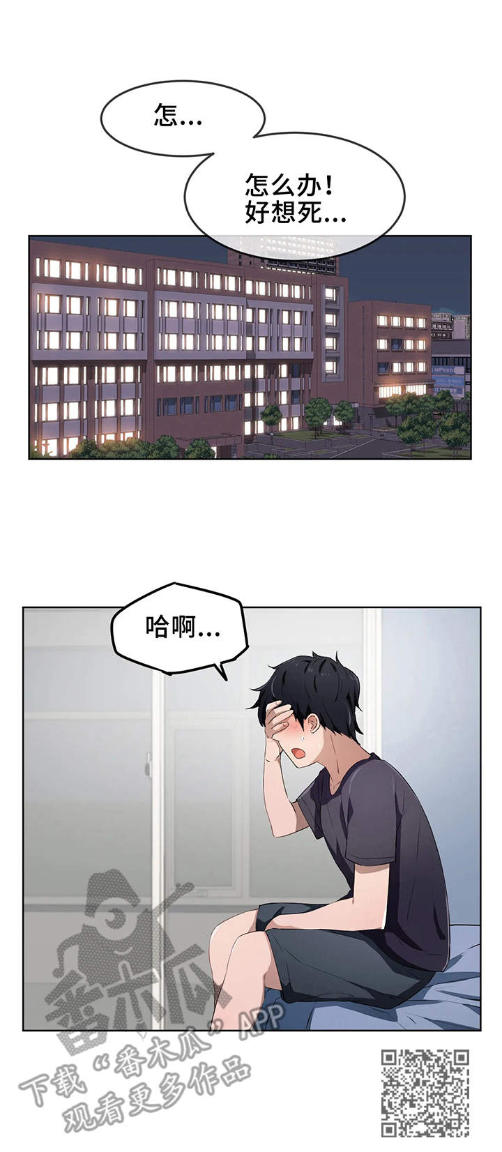 《贵族天堂院》漫画最新章节第15章：醉酒免费下拉式在线观看章节第【1】张图片