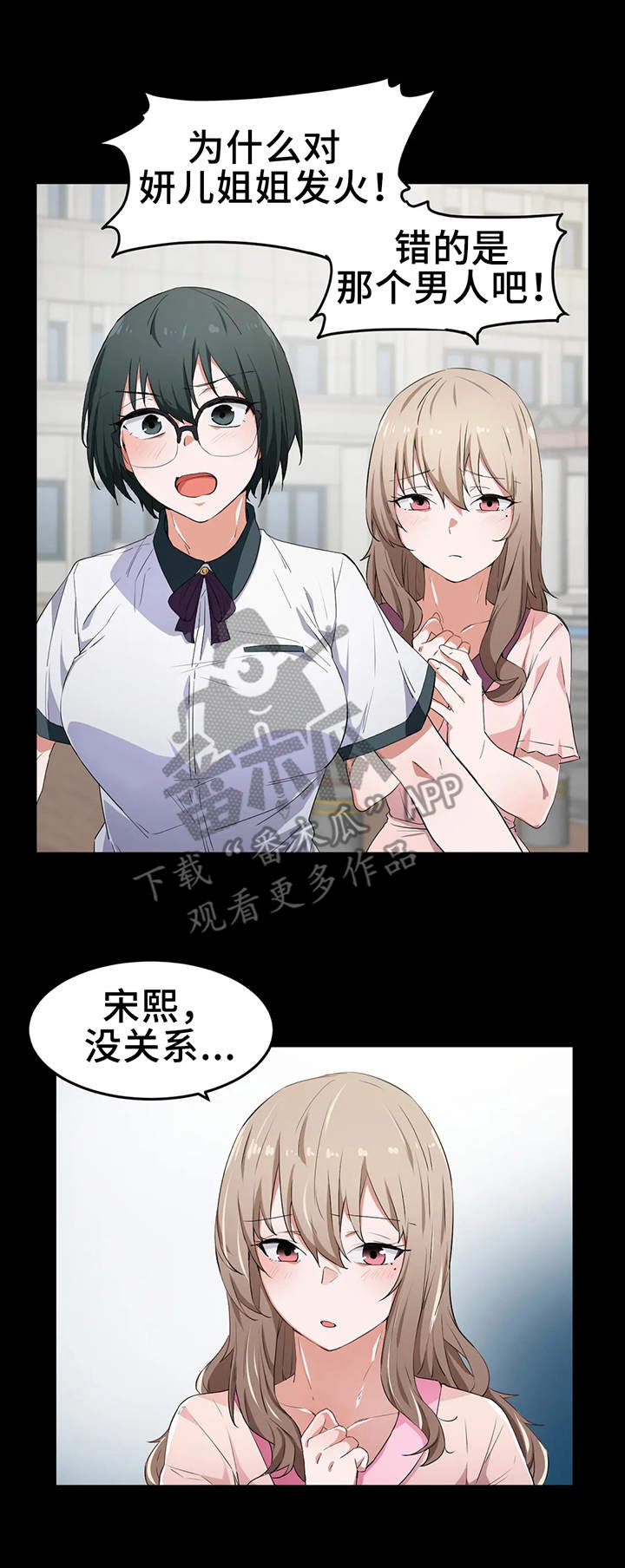 《贵族天堂院》漫画最新章节第19章：全能免费下拉式在线观看章节第【2】张图片