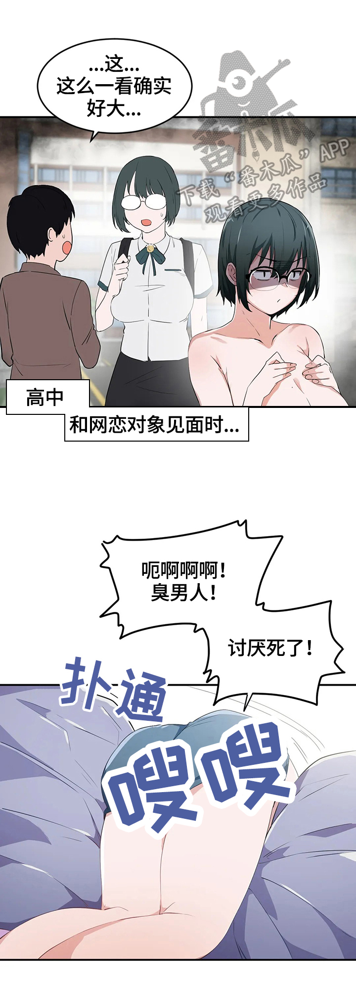 《贵族天堂院》漫画最新章节第21章：试验免费下拉式在线观看章节第【7】张图片