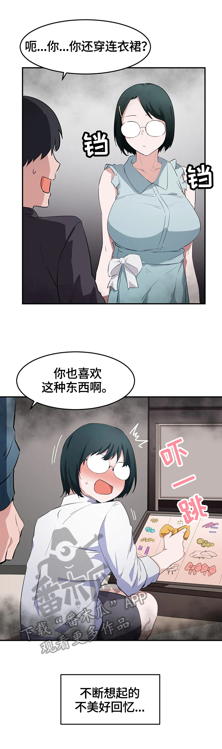 《贵族天堂院》漫画最新章节第21章：试验免费下拉式在线观看章节第【6】张图片