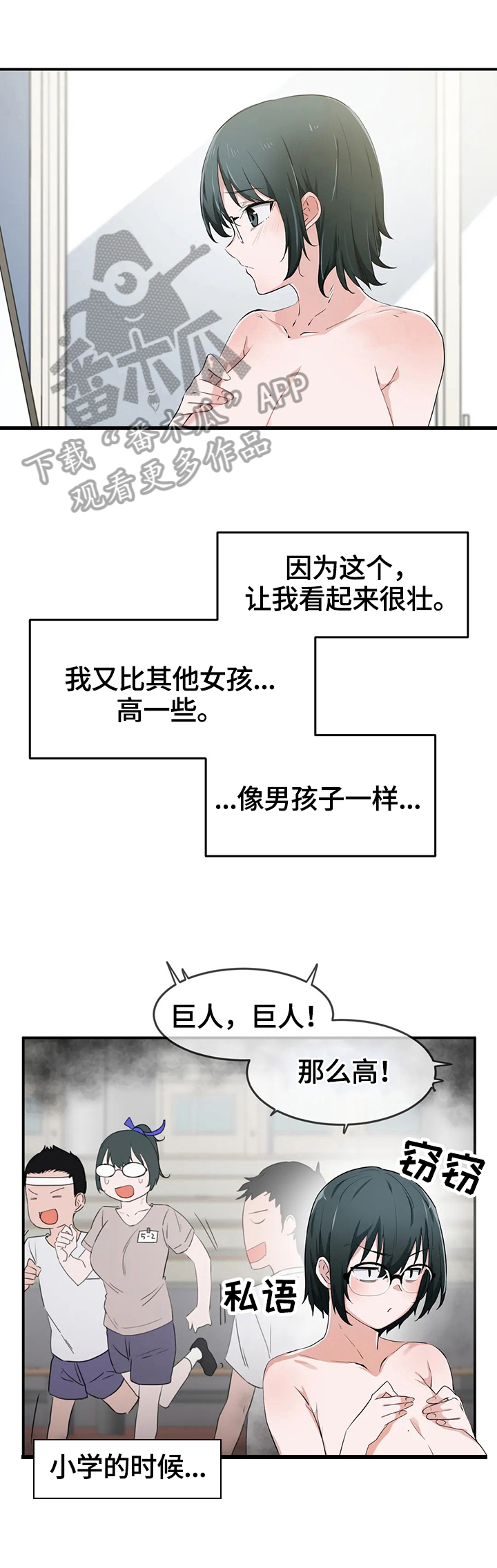 《贵族天堂院》漫画最新章节第21章：试验免费下拉式在线观看章节第【8】张图片