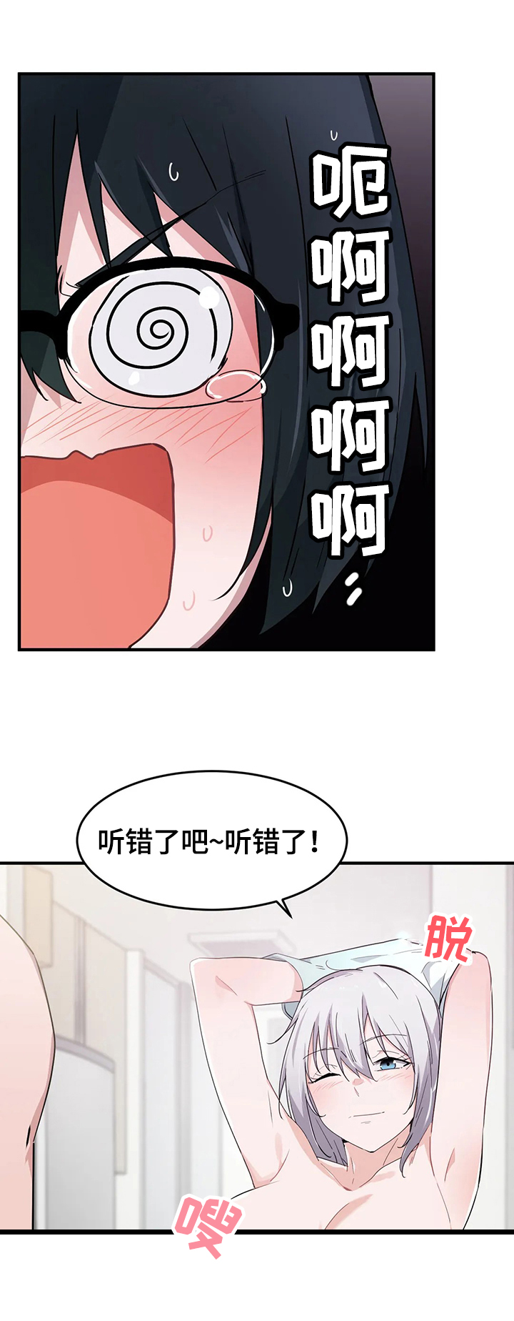 《贵族天堂院》漫画最新章节第22章：观看免费下拉式在线观看章节第【3】张图片