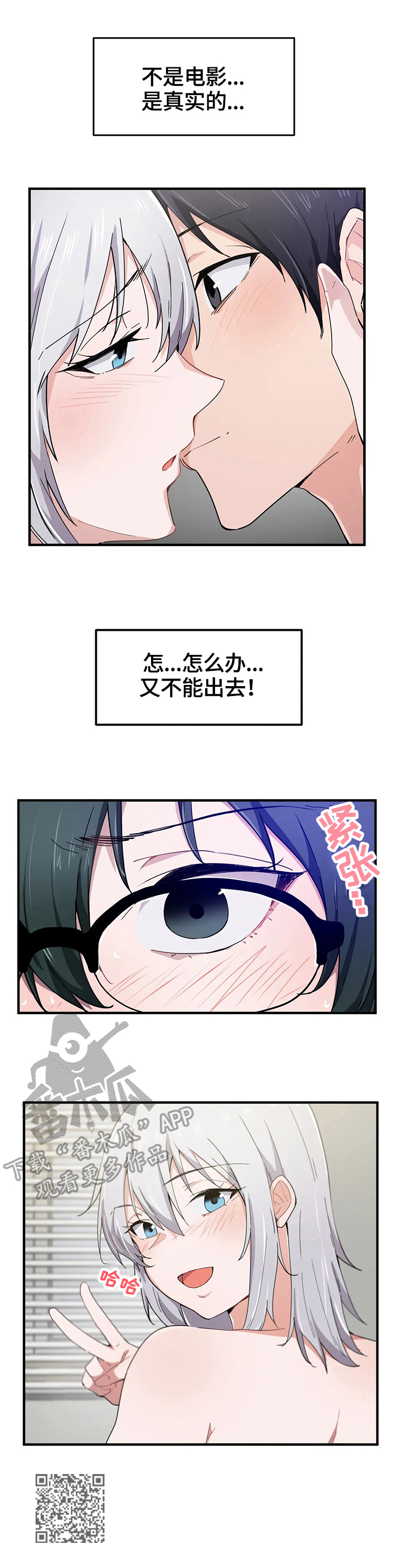 《贵族天堂院》漫画最新章节第22章：观看免费下拉式在线观看章节第【1】张图片