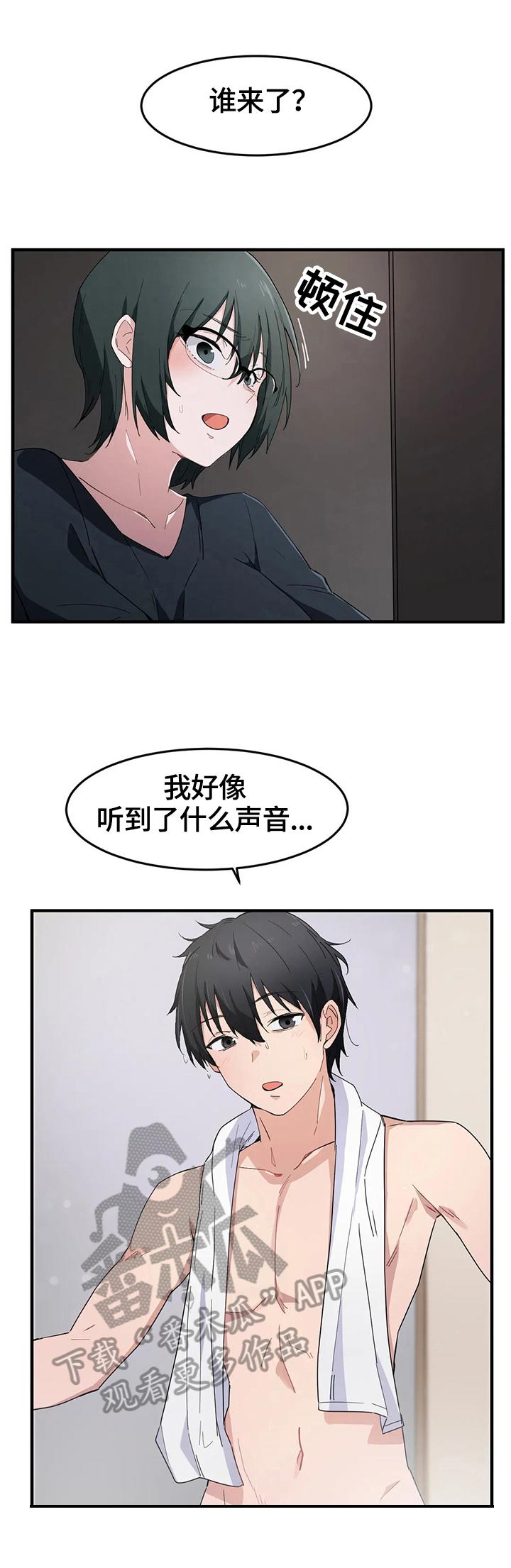 《贵族天堂院》漫画最新章节第22章：观看免费下拉式在线观看章节第【4】张图片