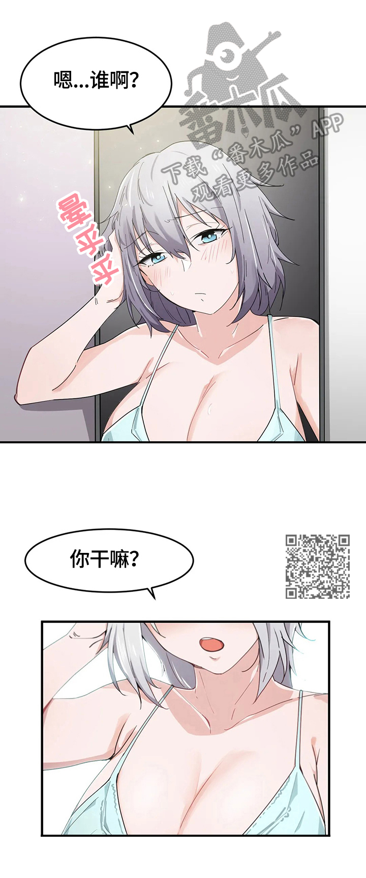 《贵族天堂院》漫画最新章节第22章：观看免费下拉式在线观看章节第【9】张图片