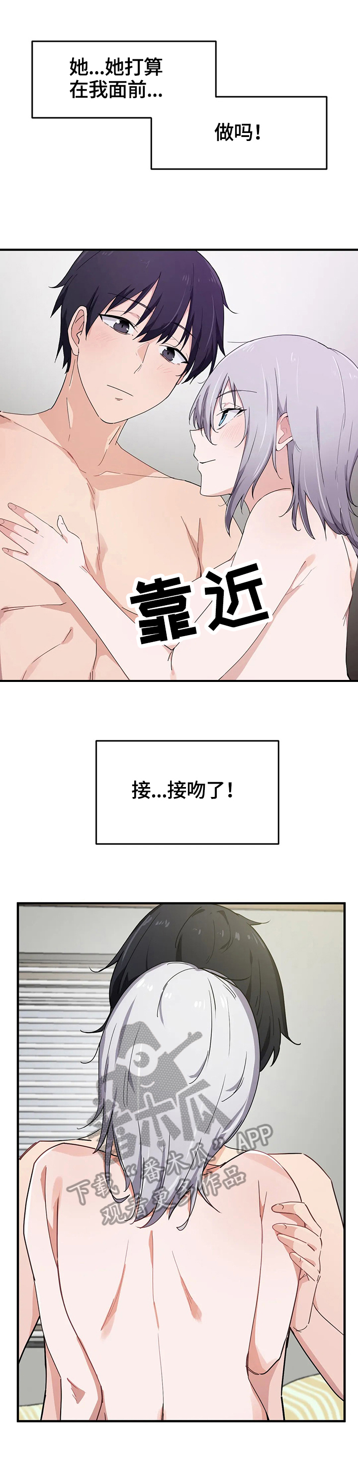 《贵族天堂院》漫画最新章节第22章：观看免费下拉式在线观看章节第【2】张图片