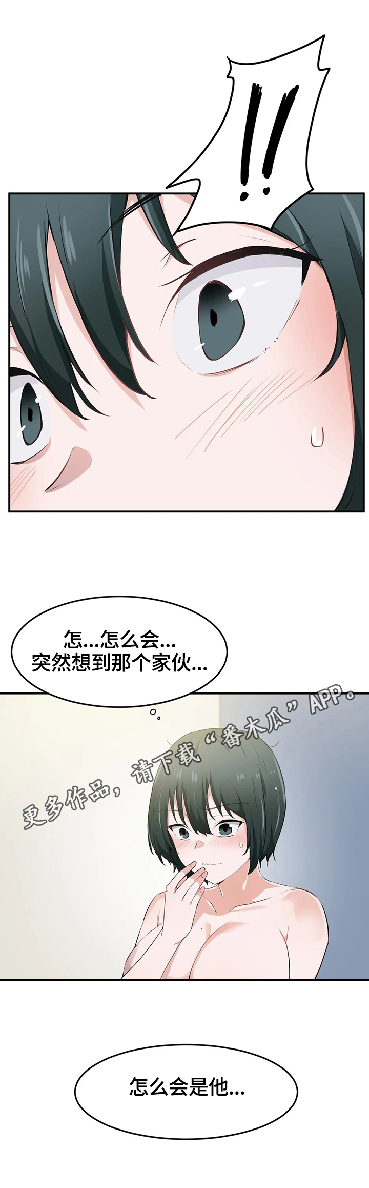 《贵族天堂院》漫画最新章节第22章：观看免费下拉式在线观看章节第【13】张图片