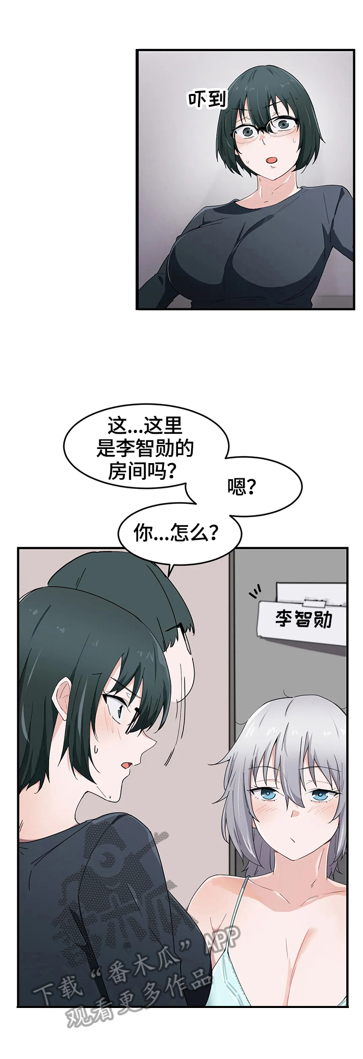 《贵族天堂院》漫画最新章节第22章：观看免费下拉式在线观看章节第【8】张图片