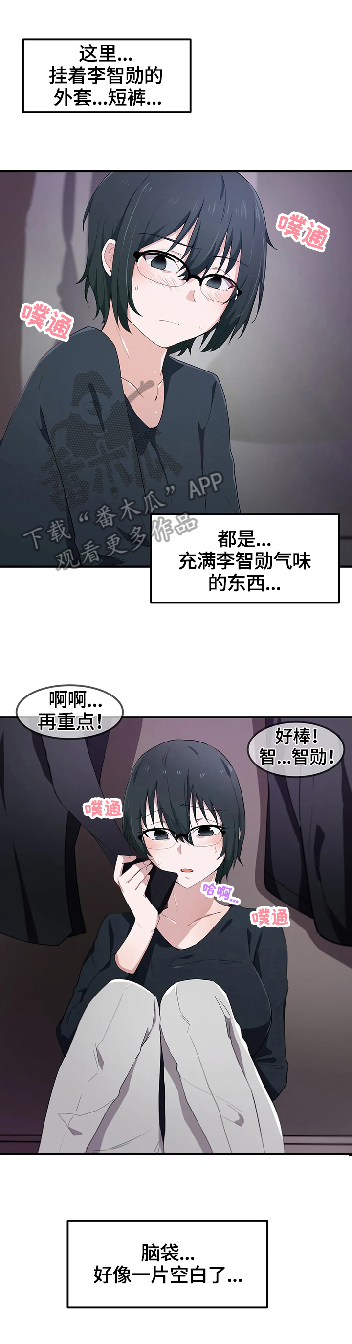 《贵族天堂院》漫画最新章节第23章：衣柜里免费下拉式在线观看章节第【5】张图片