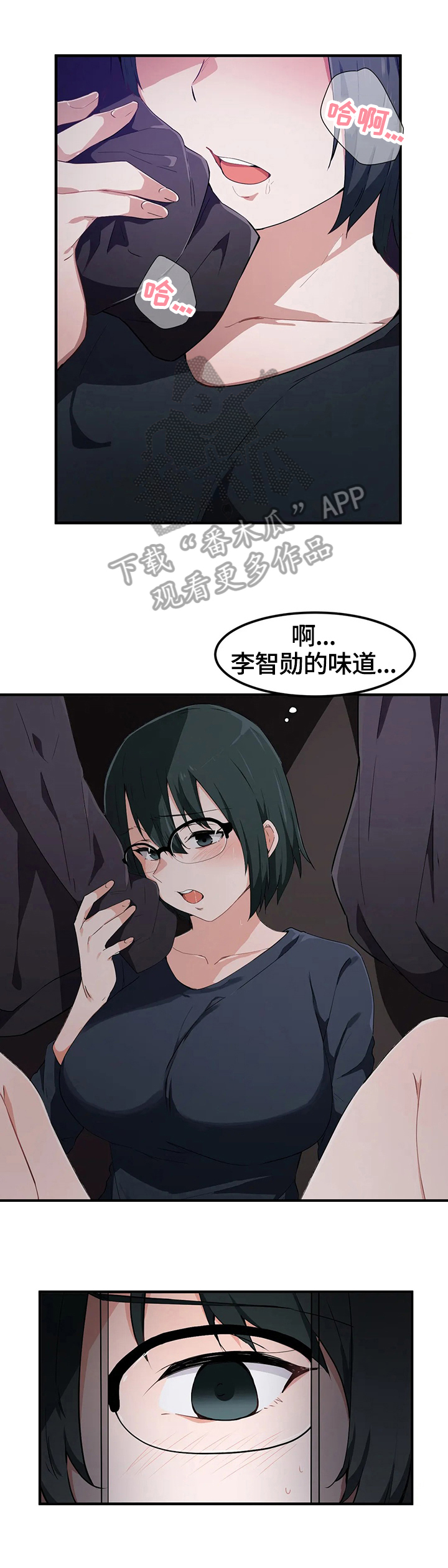 《贵族天堂院》漫画最新章节第23章：衣柜里免费下拉式在线观看章节第【4】张图片