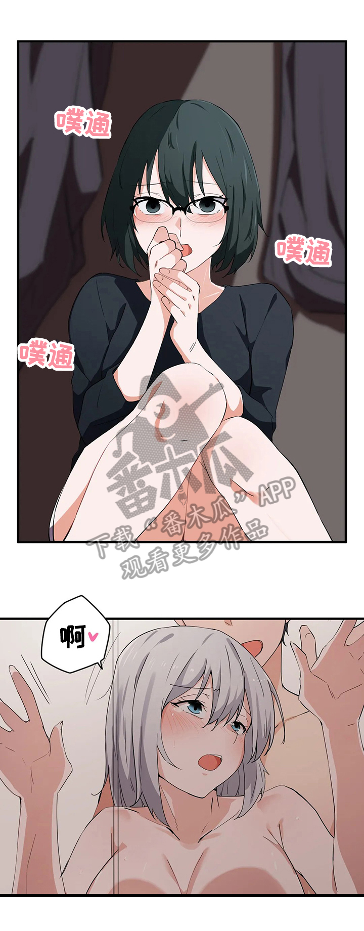 《贵族天堂院》漫画最新章节第24章：捉弄免费下拉式在线观看章节第【7】张图片