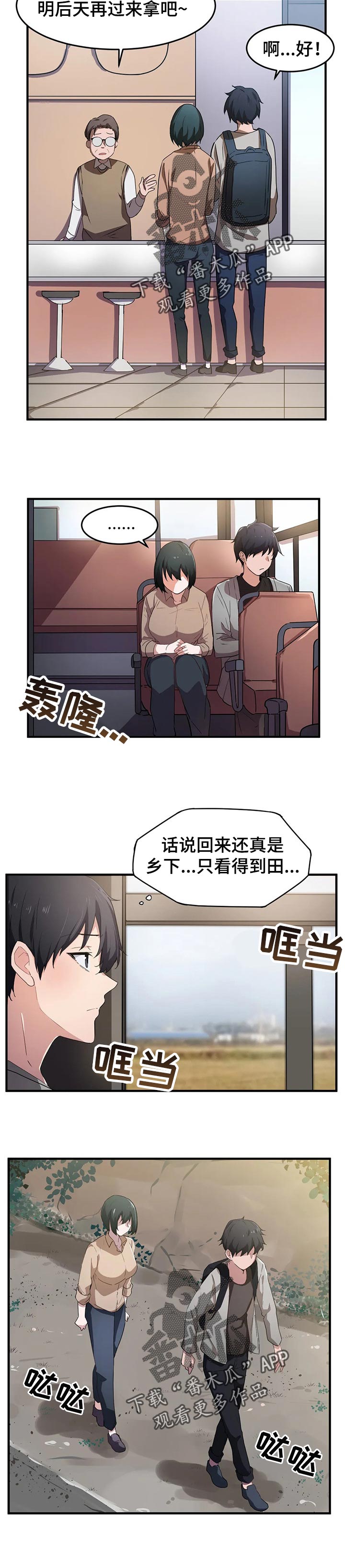 【贵族天堂院】漫画-（第26章：有话想问你）章节漫画下拉式图片-5.jpg