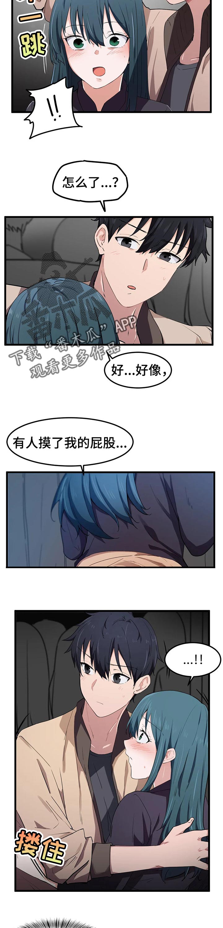 《贵族天堂院》漫画最新章节第33章：一点也没变免费下拉式在线观看章节第【3】张图片