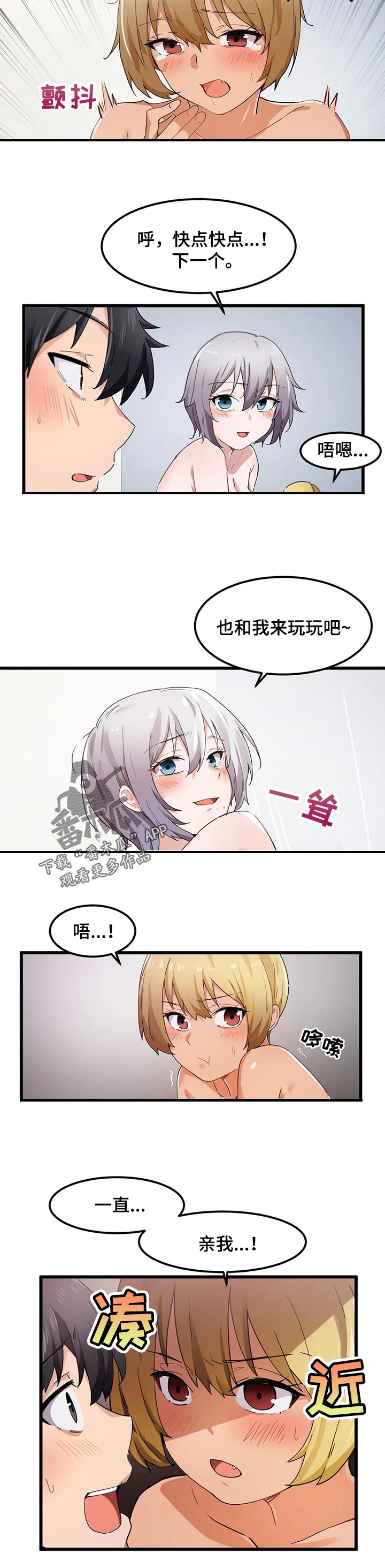 《贵族天堂院》漫画最新章节第37章：后悔免费下拉式在线观看章节第【2】张图片