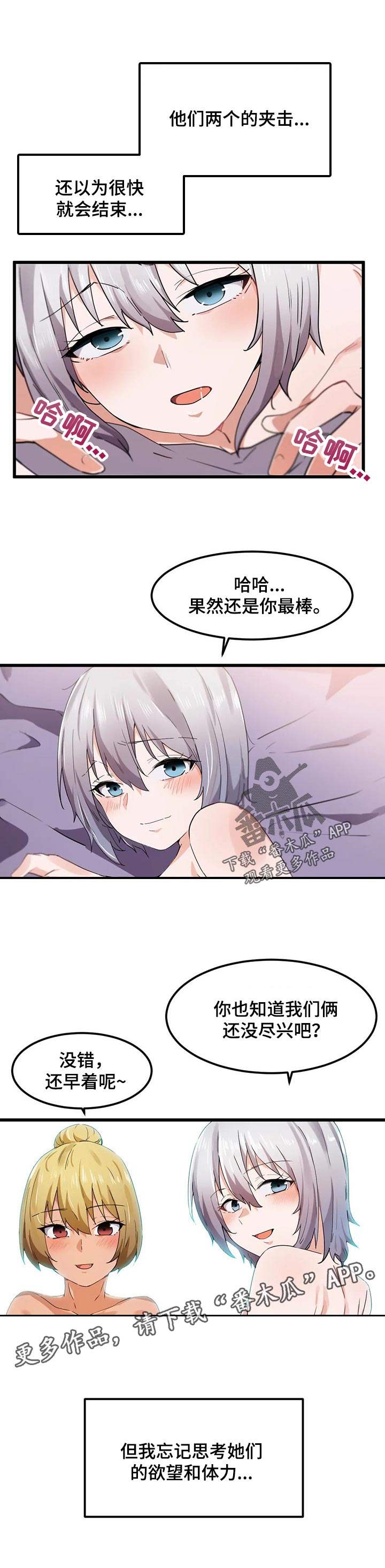 《贵族天堂院》漫画最新章节第37章：后悔免费下拉式在线观看章节第【1】张图片