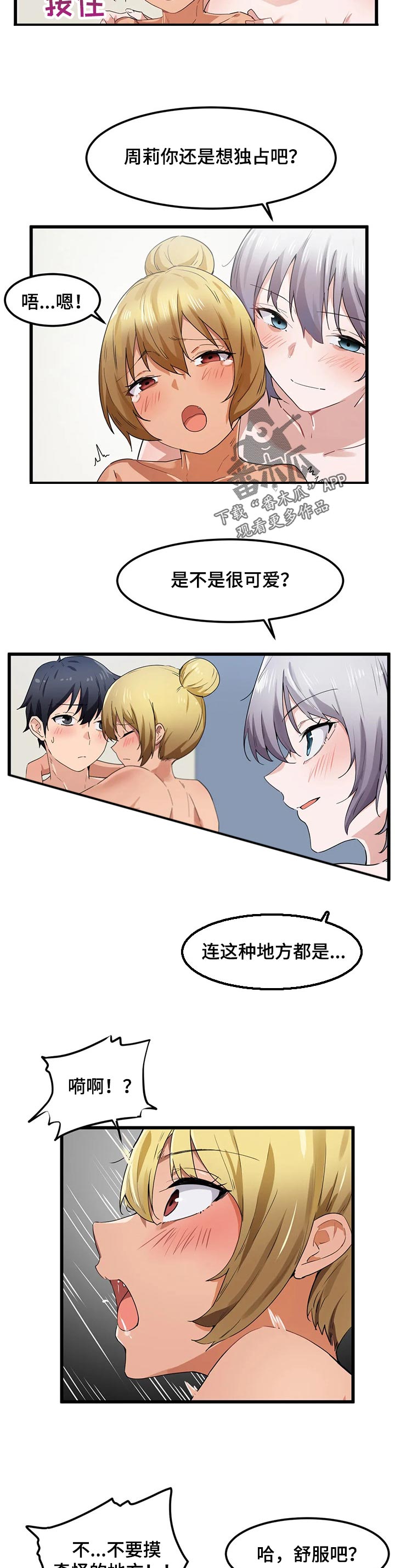 《贵族天堂院》漫画最新章节第37章：后悔免费下拉式在线观看章节第【5】张图片