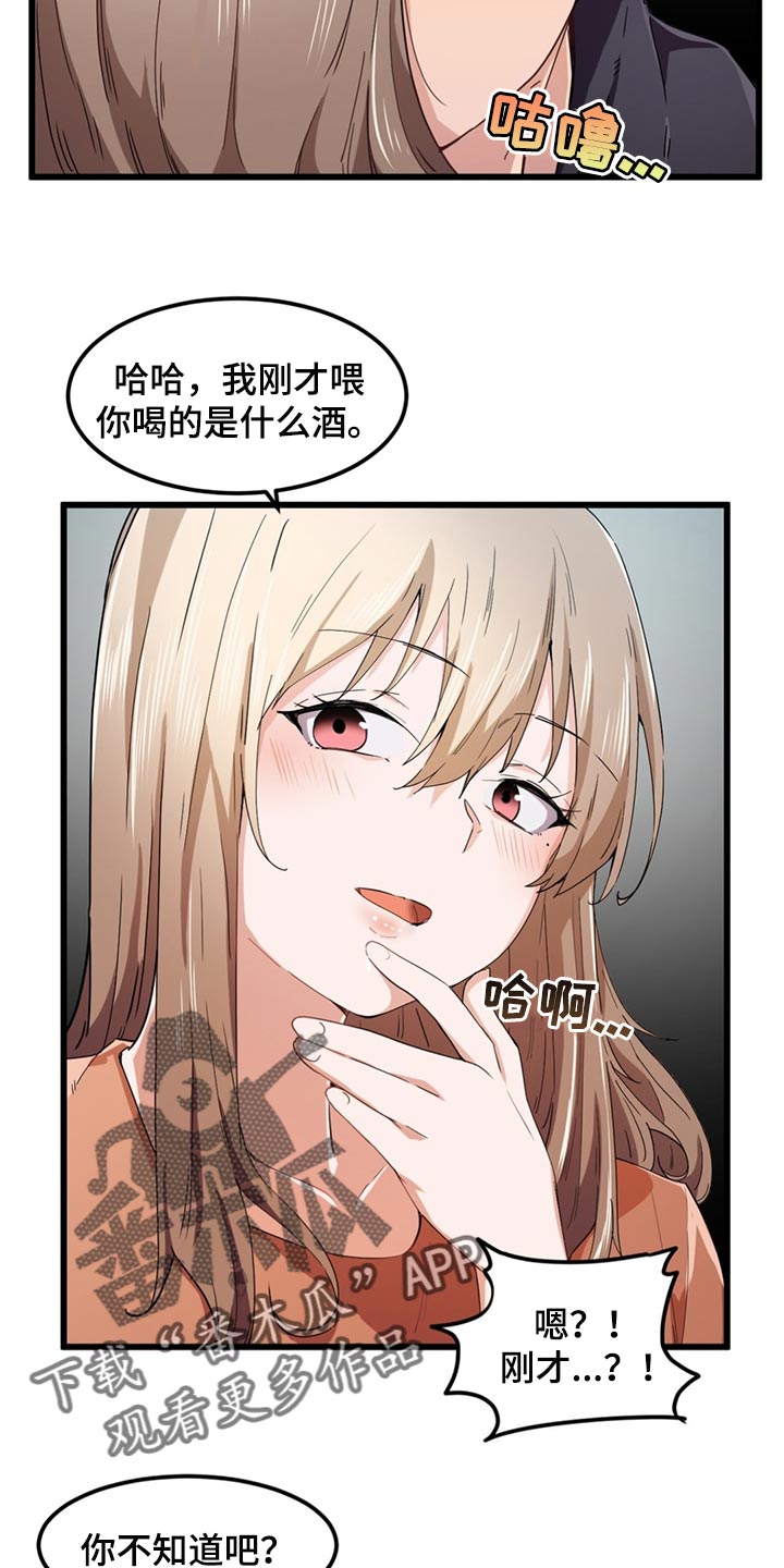 《贵族天堂院》漫画最新章节第42章：看错了她免费下拉式在线观看章节第【2】张图片