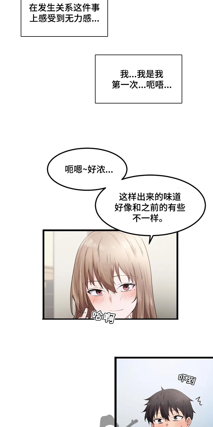 《贵族天堂院》漫画最新章节第46章：男朋友免费下拉式在线观看章节第【10】张图片