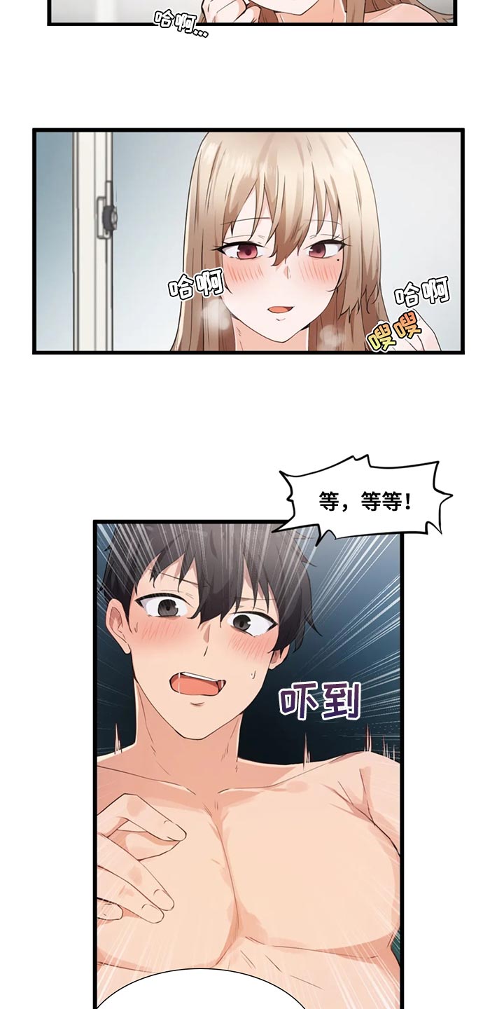 《贵族天堂院》漫画最新章节第46章：男朋友免费下拉式在线观看章节第【15】张图片