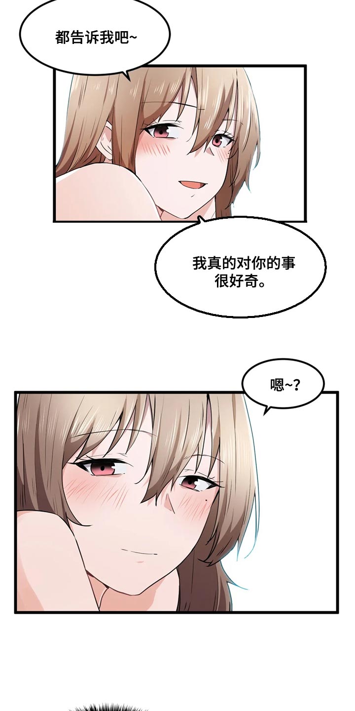 《贵族天堂院》漫画最新章节第46章：男朋友免费下拉式在线观看章节第【7】张图片