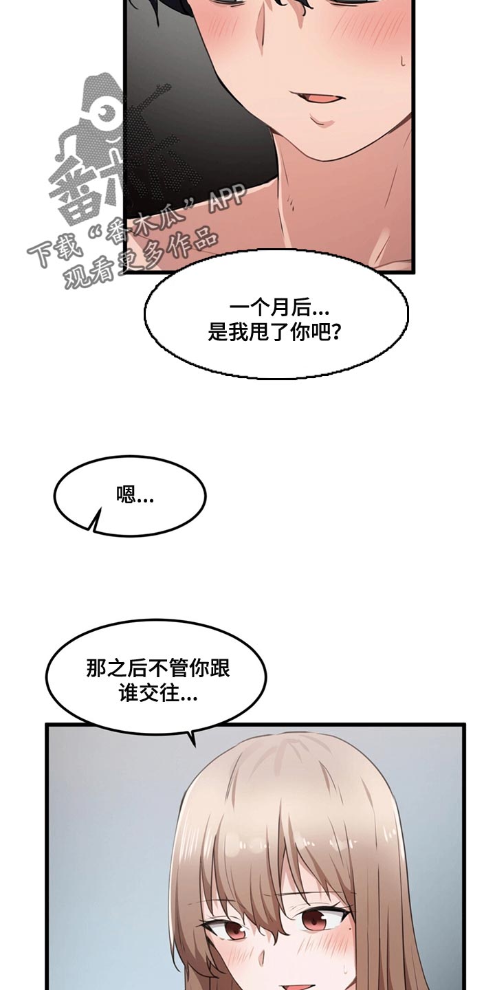 【贵族天堂院】漫画-（第47章：契约恋爱）章节漫画下拉式图片-8.jpg