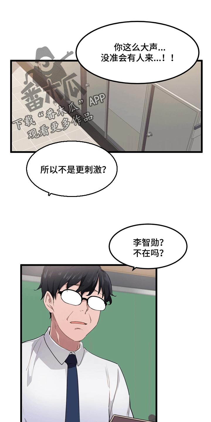 《贵族天堂院》漫画最新章节第48章：条件免费下拉式在线观看章节第【5】张图片