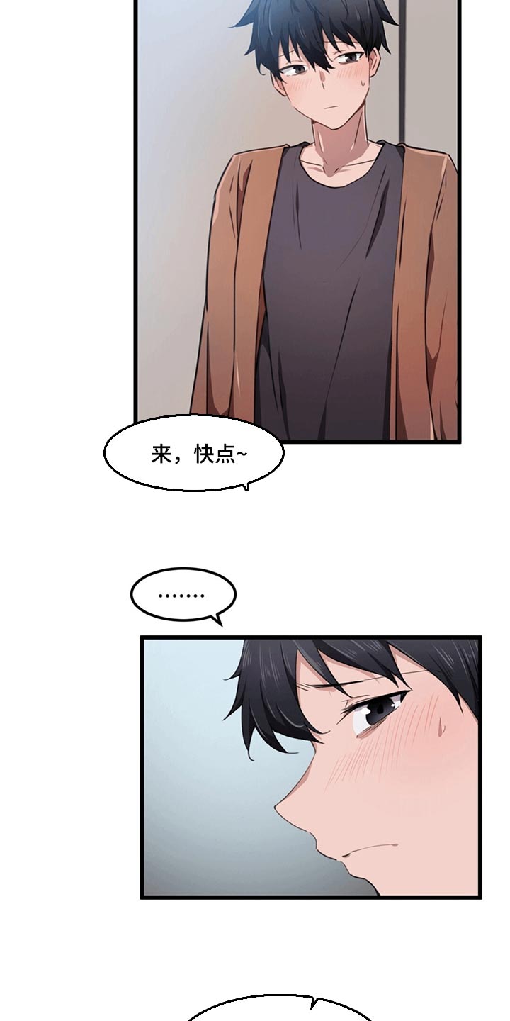 《贵族天堂院》漫画最新章节第48章：条件免费下拉式在线观看章节第【7】张图片