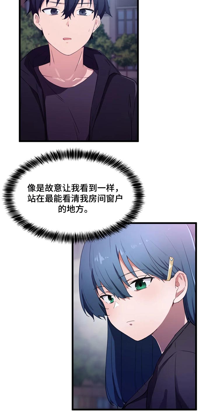 《贵族天堂院》漫画最新章节第50章：我得确认一下免费下拉式在线观看章节第【4】张图片