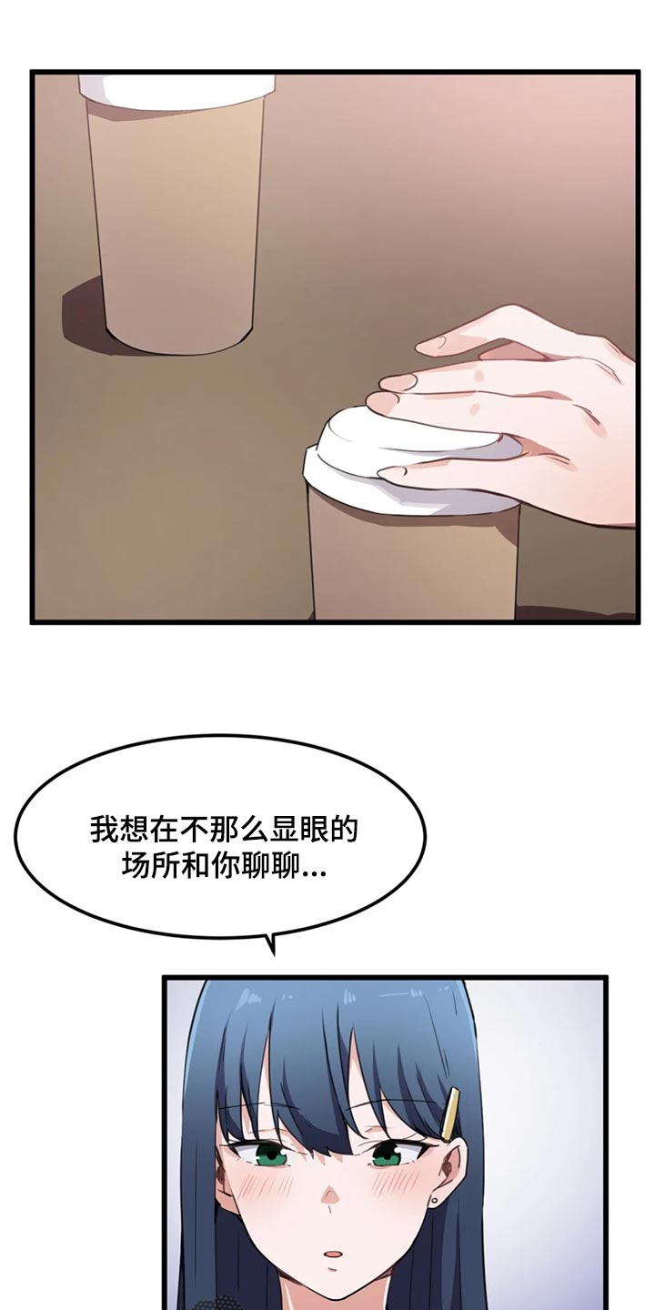 【贵族天堂院】漫画-（第51章：命定的伴侣）章节漫画下拉式图片-1.jpg