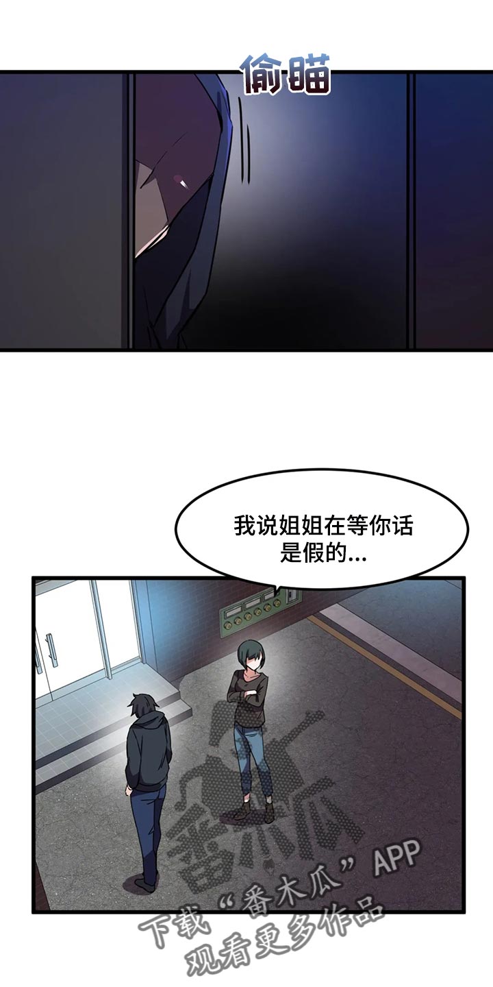 《贵族天堂院》漫画最新章节第52章：我们的关系结束吧免费下拉式在线观看章节第【4】张图片