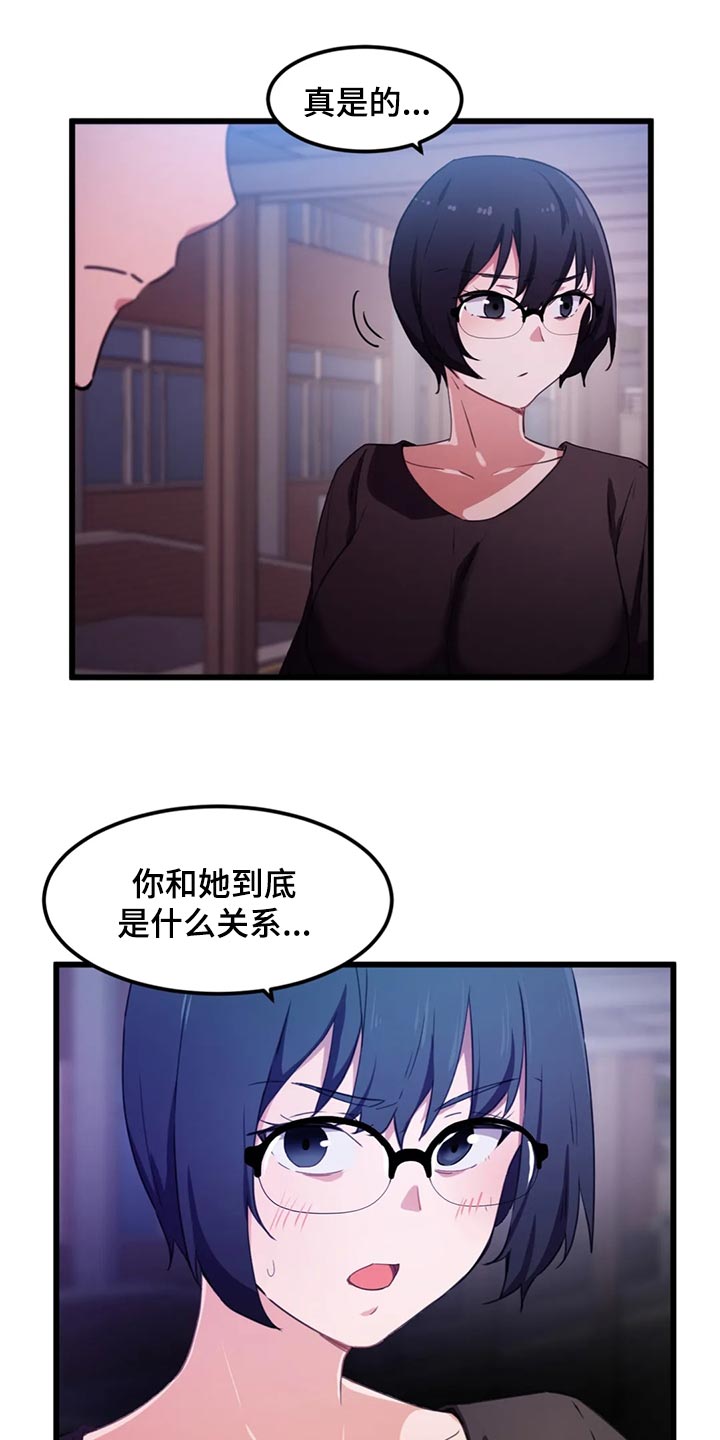 《贵族天堂院》漫画最新章节第52章：我们的关系结束吧免费下拉式在线观看章节第【3】张图片