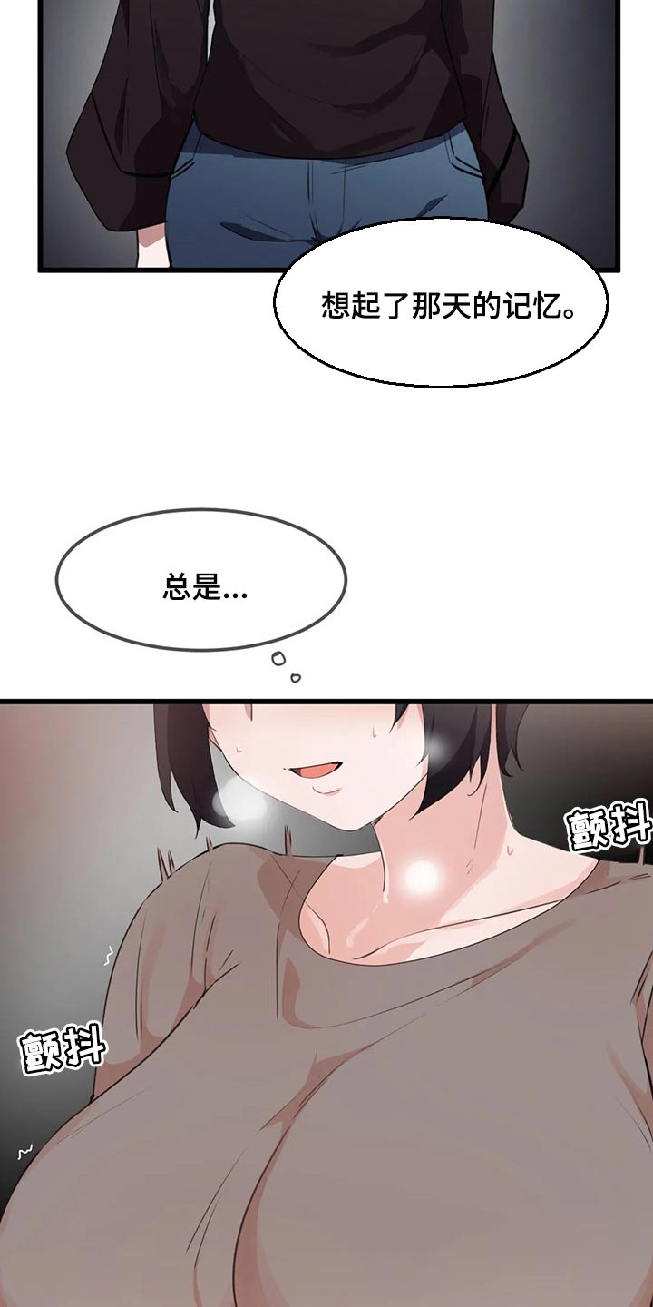 《贵族天堂院》漫画最新章节第53章：想近距离触碰他免费下拉式在线观看章节第【9】张图片