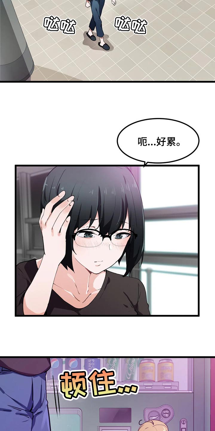 《贵族天堂院》漫画最新章节第55章：妄想免费下拉式在线观看章节第【2】张图片