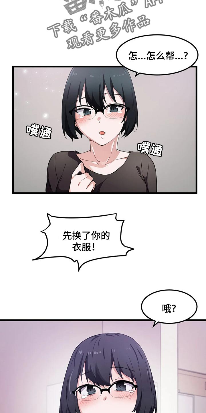 《贵族天堂院》漫画最新章节第56章：满足感免费下拉式在线观看章节第【2】张图片