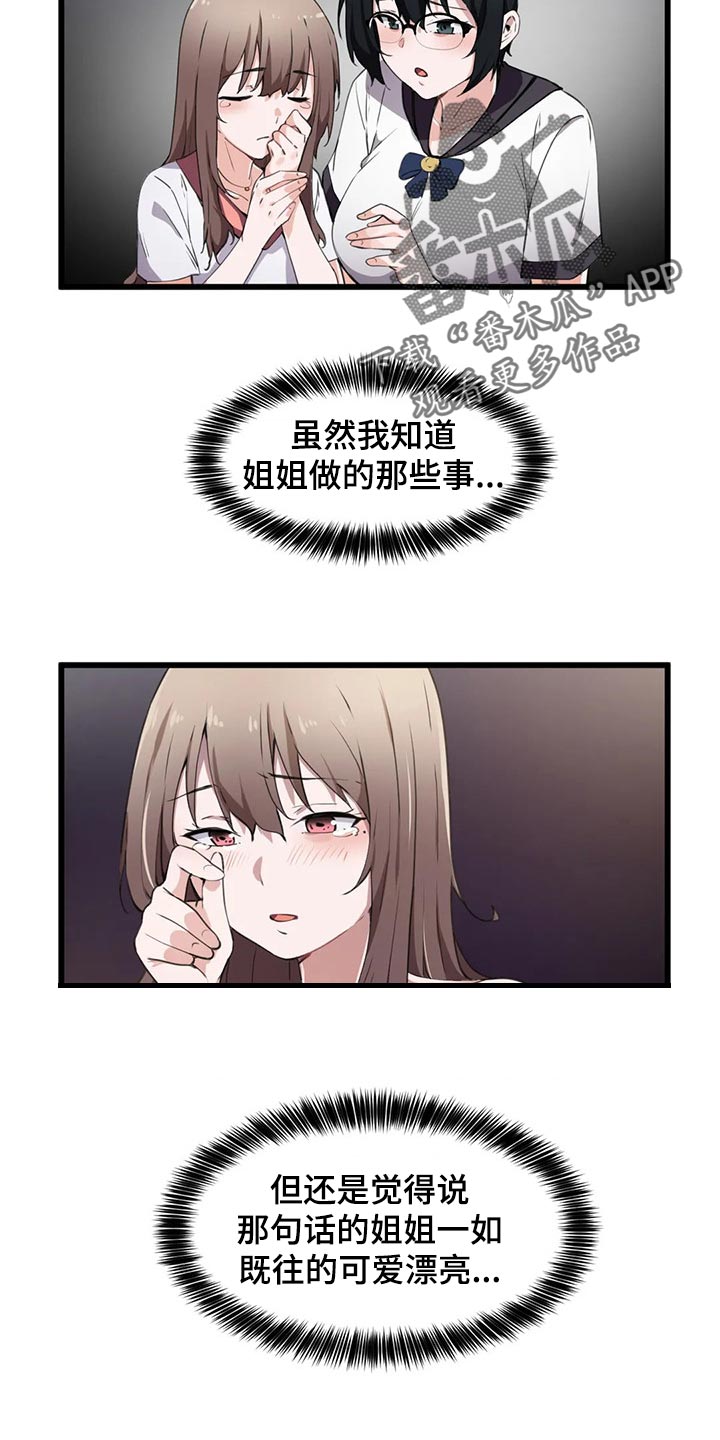 《贵族天堂院》漫画最新章节第56章：满足感免费下拉式在线观看章节第【5】张图片