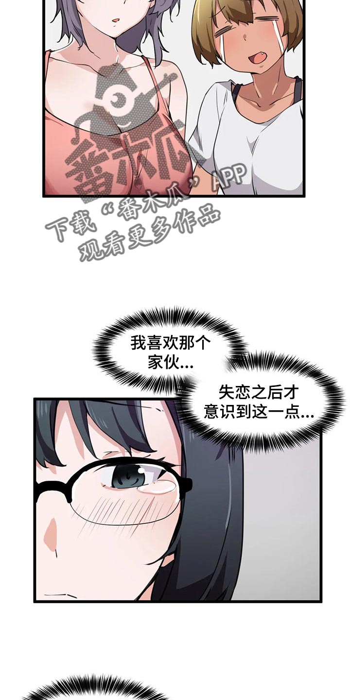 《贵族天堂院》漫画最新章节第56章：满足感免费下拉式在线观看章节第【7】张图片