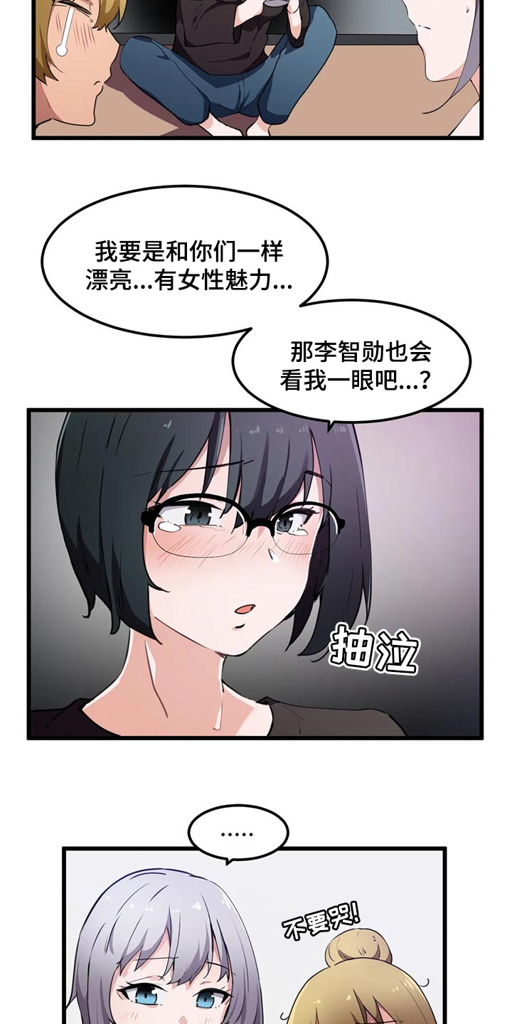 《贵族天堂院》漫画最新章节第56章：满足感免费下拉式在线观看章节第【8】张图片