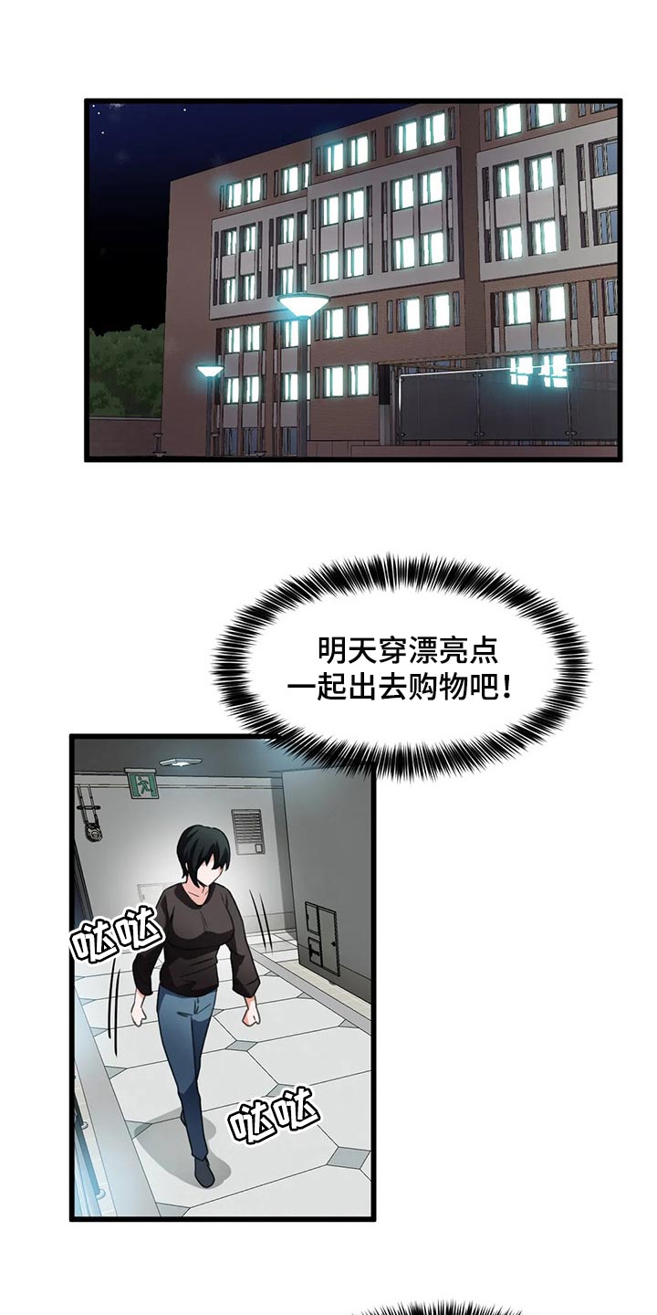 《贵族天堂院》漫画最新章节第59章：他不喜欢你免费下拉式在线观看章节第【4】张图片