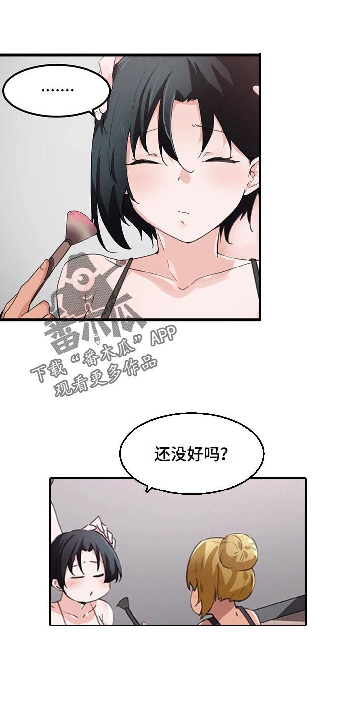 《贵族天堂院》漫画最新章节第59章：他不喜欢你免费下拉式在线观看章节第【7】张图片