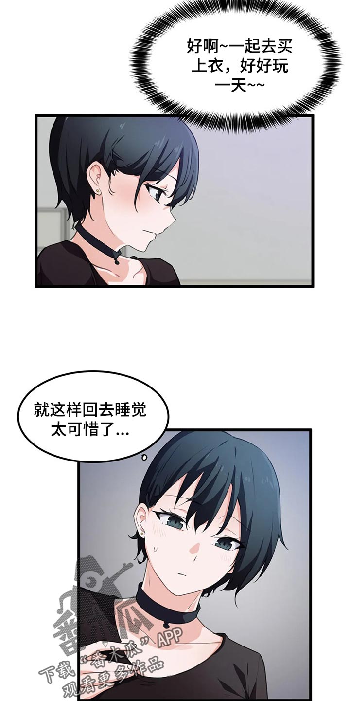 《贵族天堂院》漫画最新章节第59章：他不喜欢你免费下拉式在线观看章节第【3】张图片