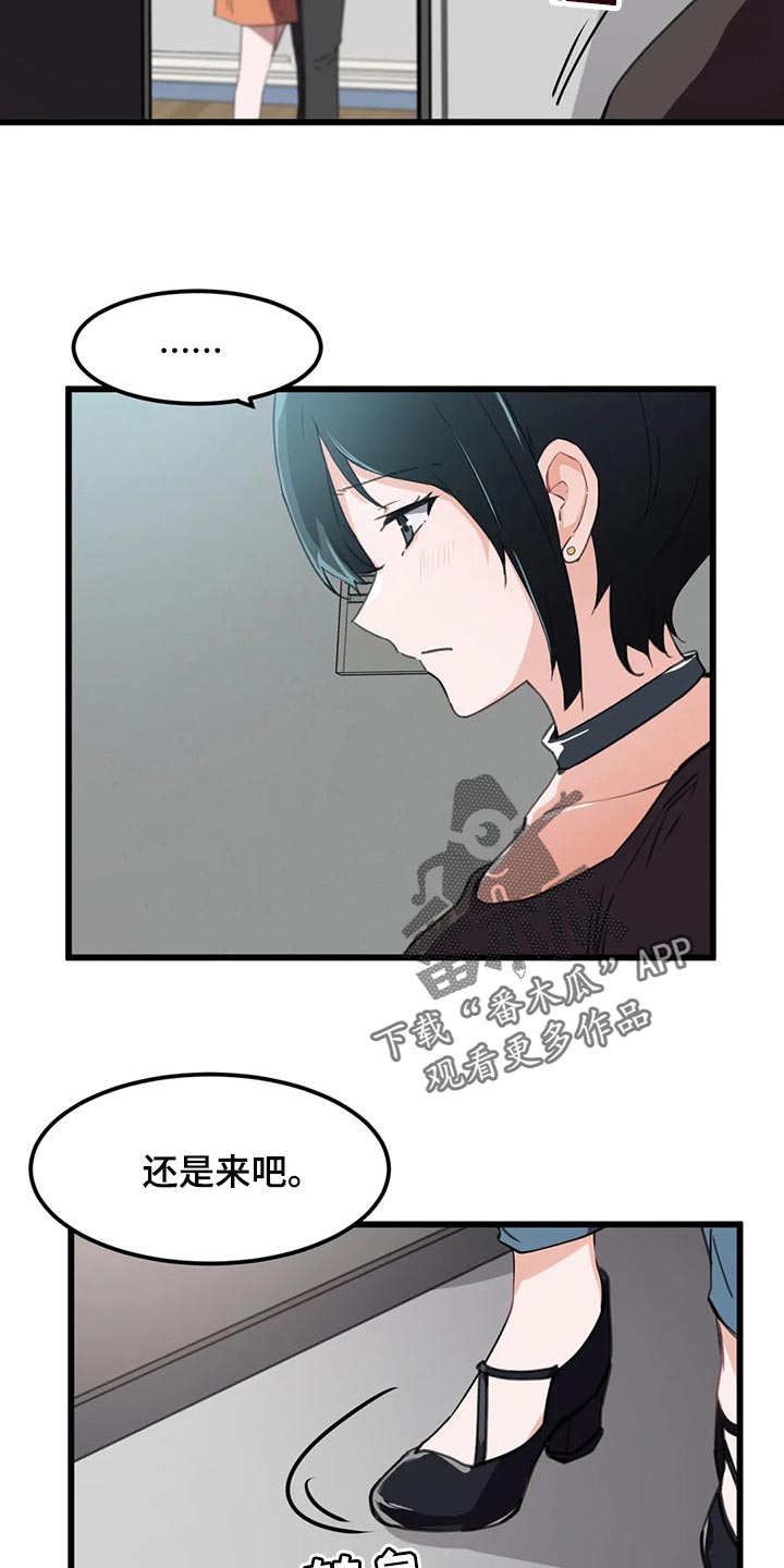 《贵族天堂院》漫画最新章节第60章：身体是我的免费下拉式在线观看章节第【4】张图片