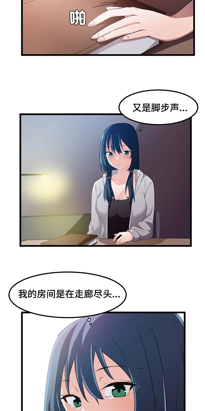 《贵族天堂院》漫画最新章节第61章：浪漫的恋爱免费下拉式在线观看章节第【3】张图片