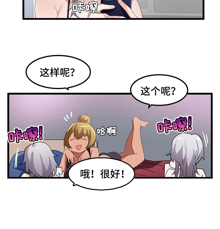 《贵族天堂院》漫画最新章节第61章：浪漫的恋爱免费下拉式在线观看章节第【14】张图片