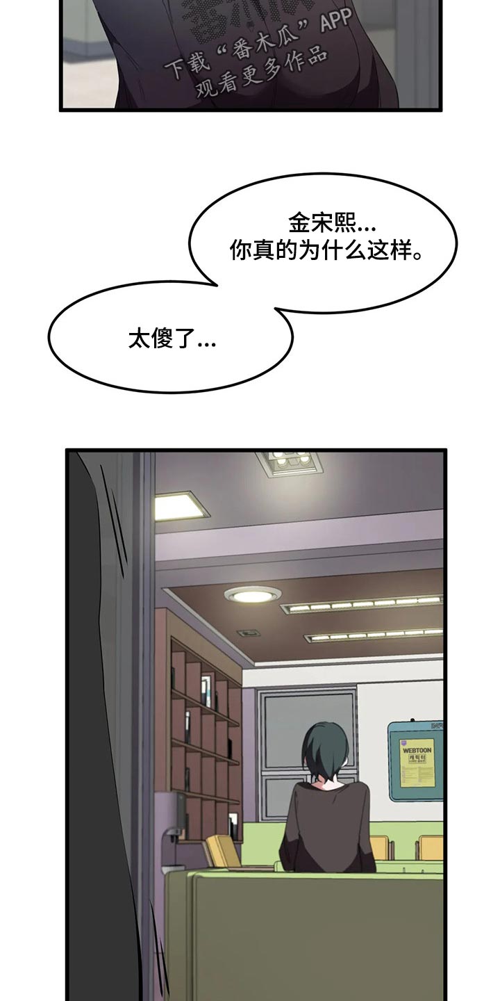 《贵族天堂院》漫画最新章节第61章：浪漫的恋爱免费下拉式在线观看章节第【17】张图片