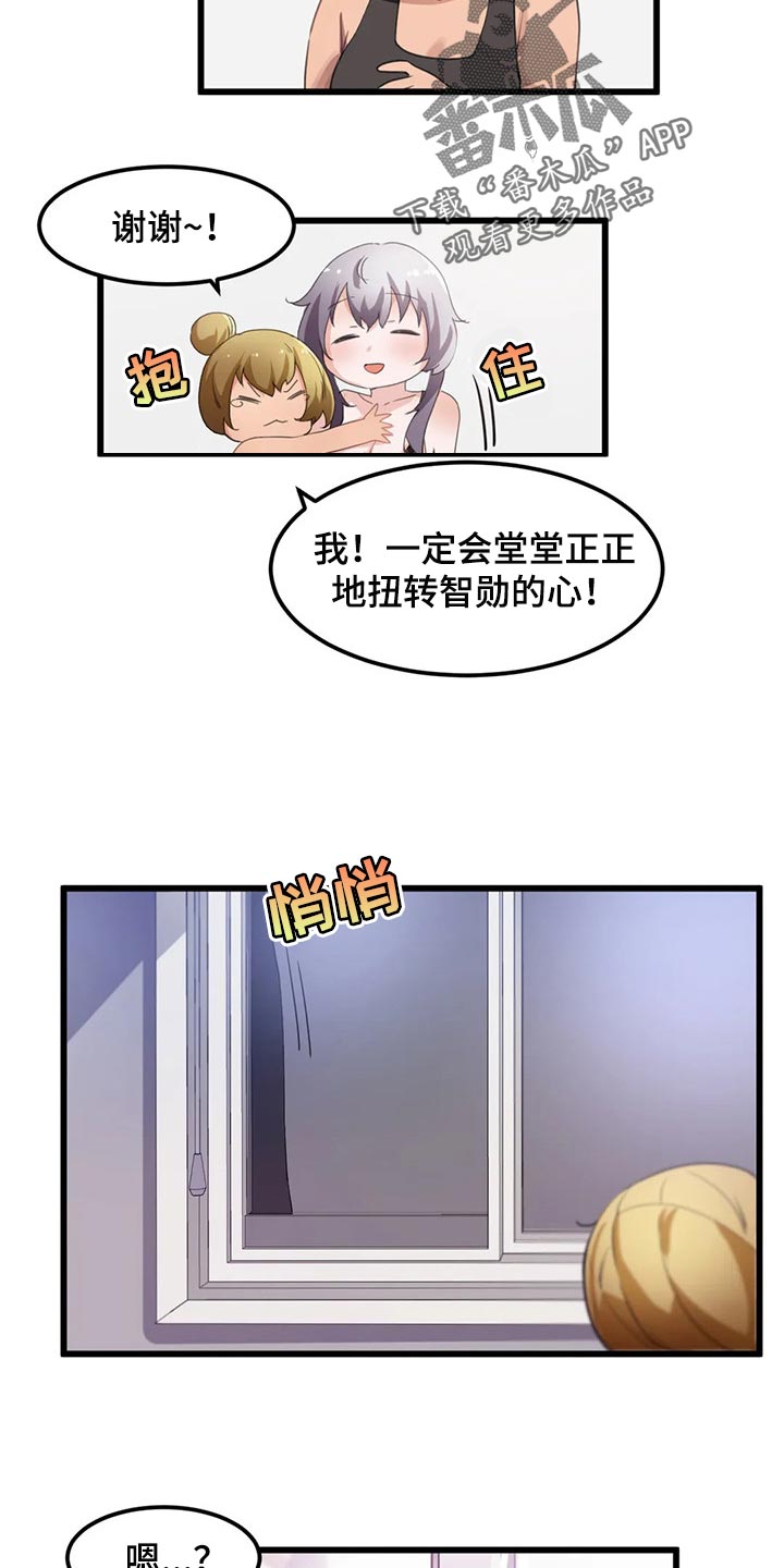 《贵族天堂院》漫画最新章节第61章：浪漫的恋爱免费下拉式在线观看章节第【5】张图片